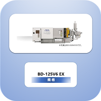 BD-125V5-EX