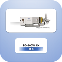 BD-250V5-EX